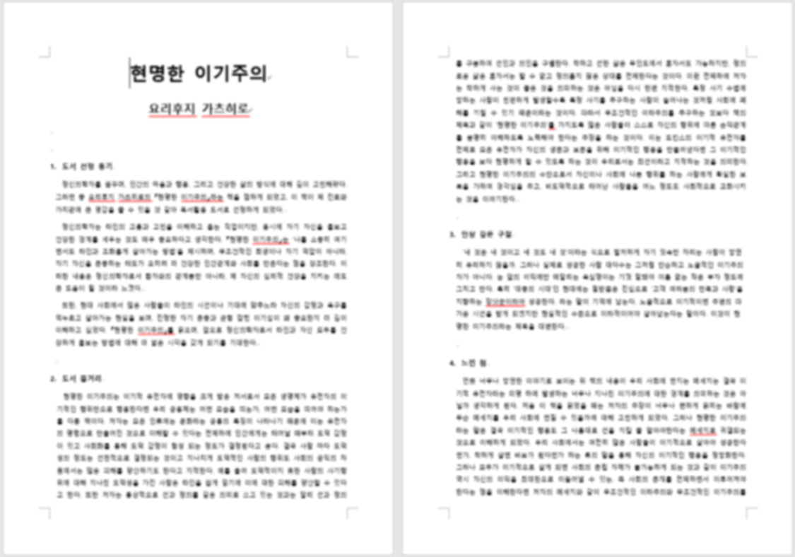 한글파일